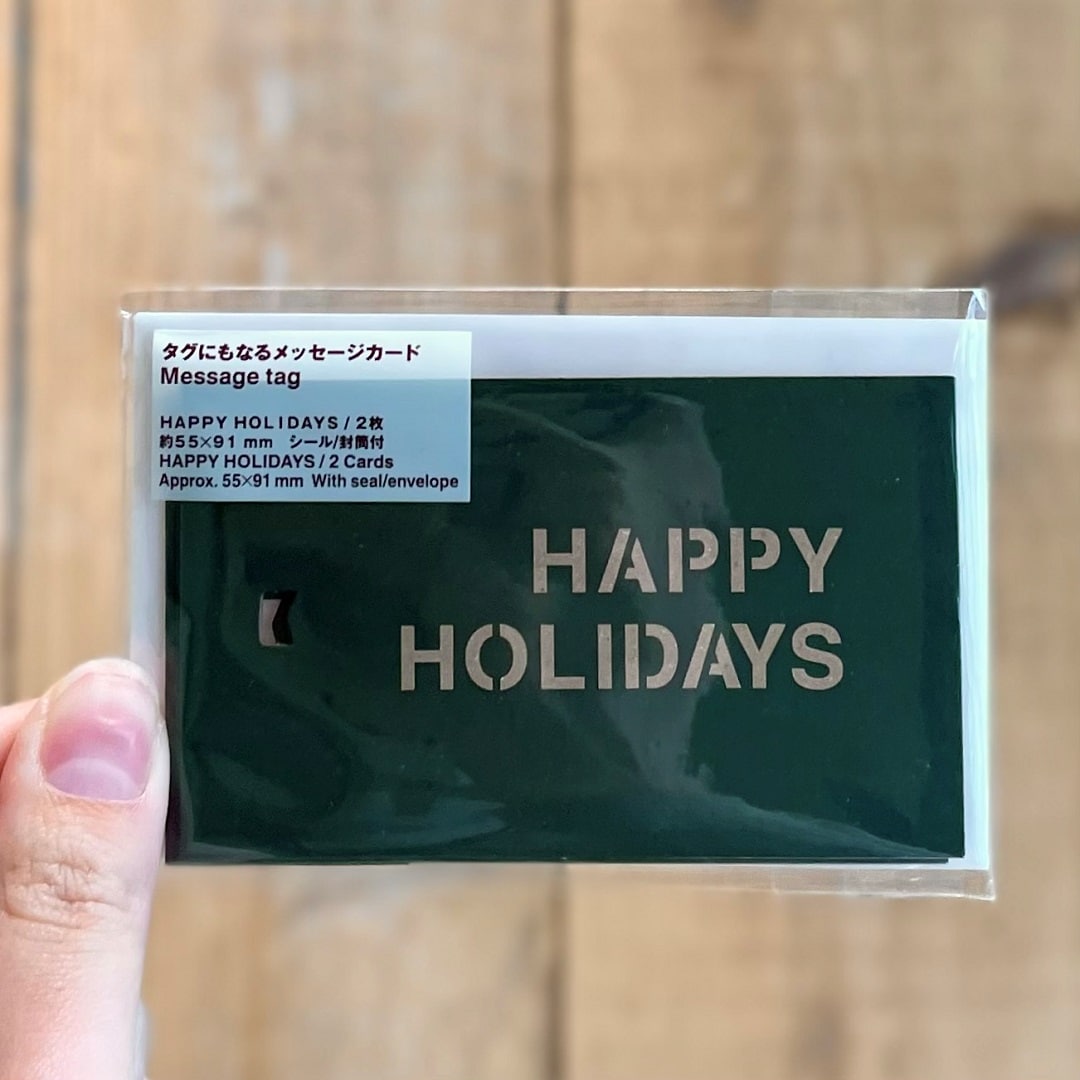 メッセージカード2