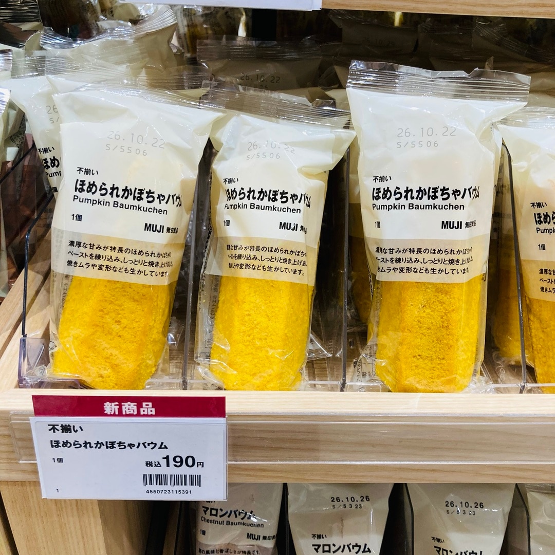 【イオン金沢八景】ほめられかぼちゃのお菓子_D11Y8a
