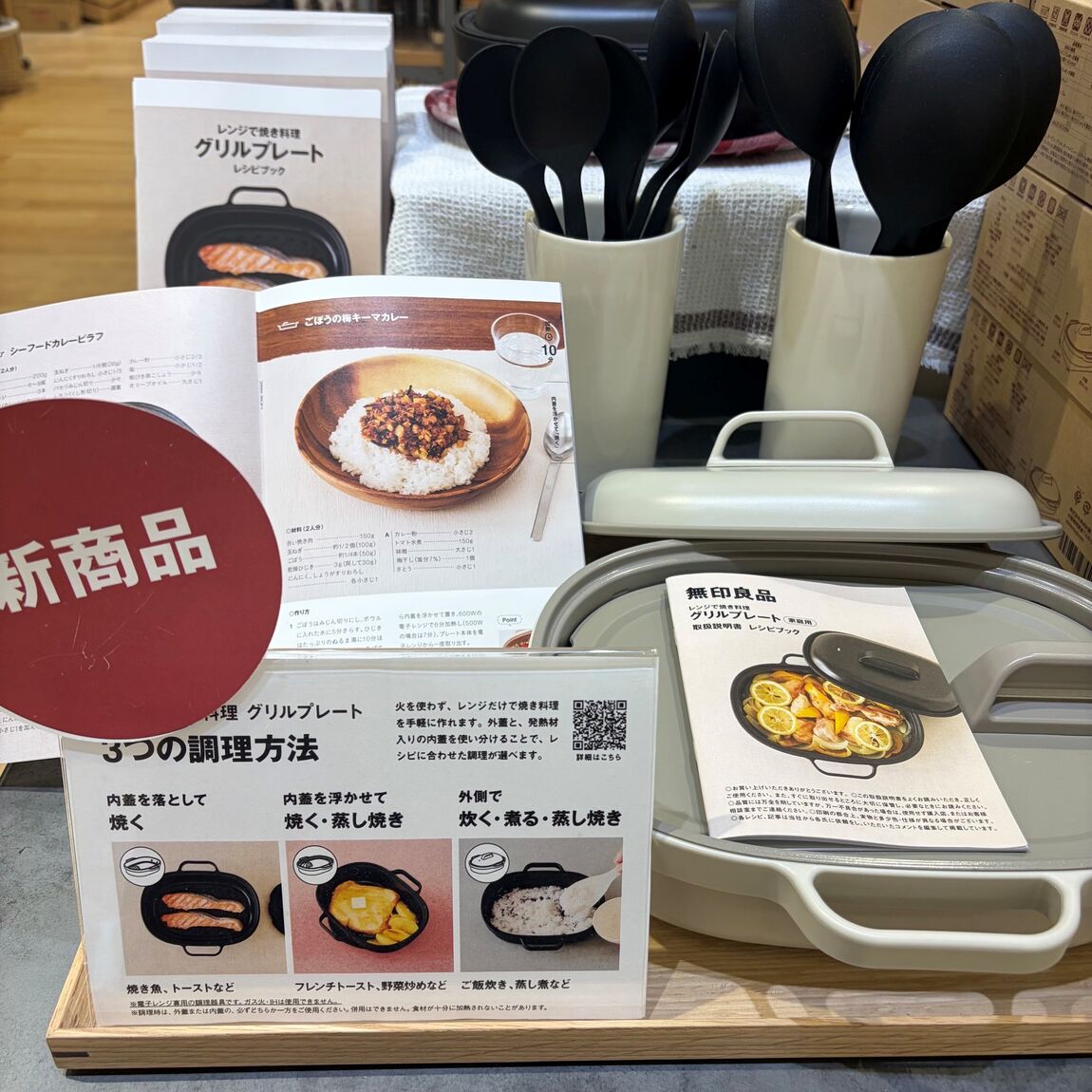 【ゆめタウン徳島】毎日の料理を、もっと気軽に。_11F4da