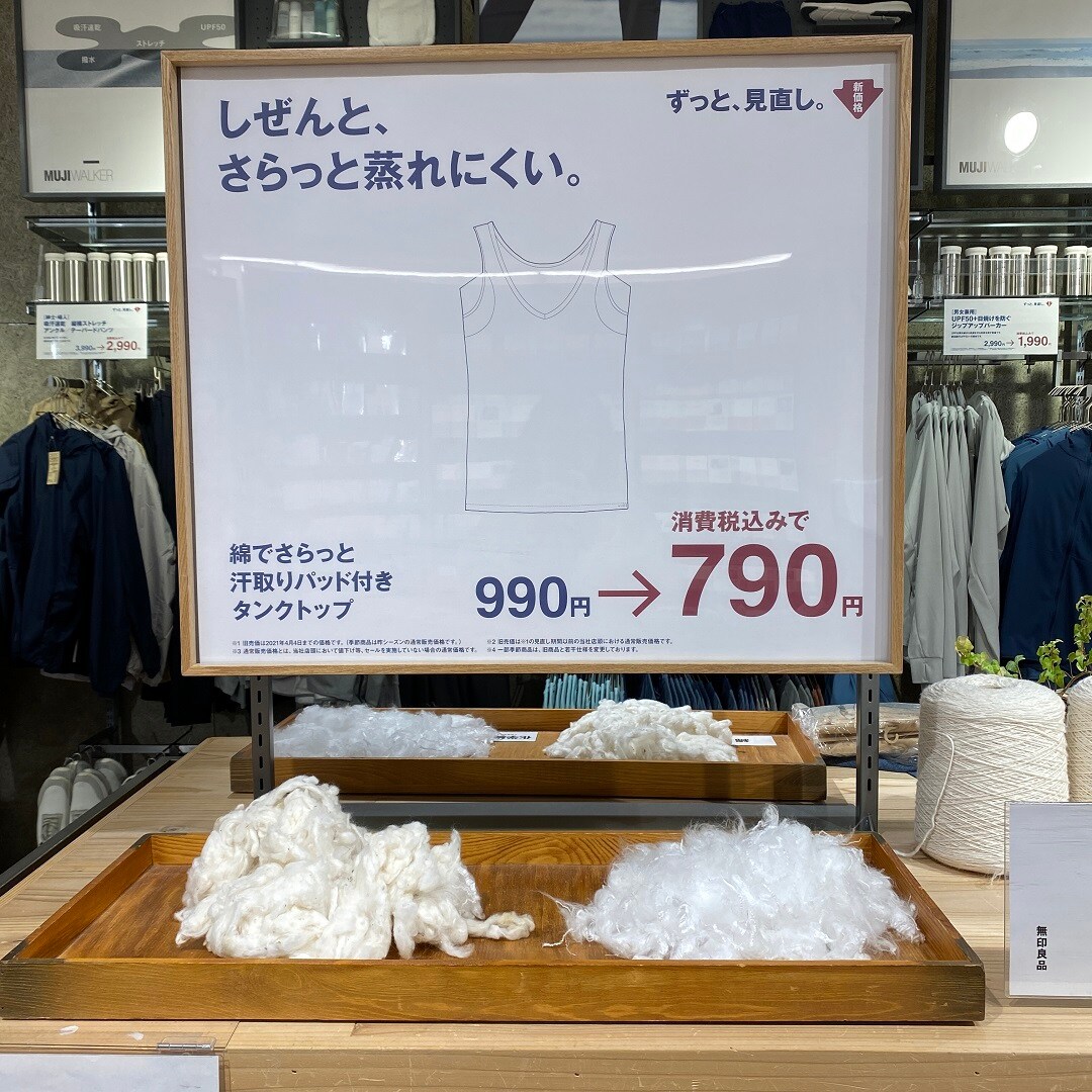 【岡山ロッツ】今年の夏もサラッと過ごそう