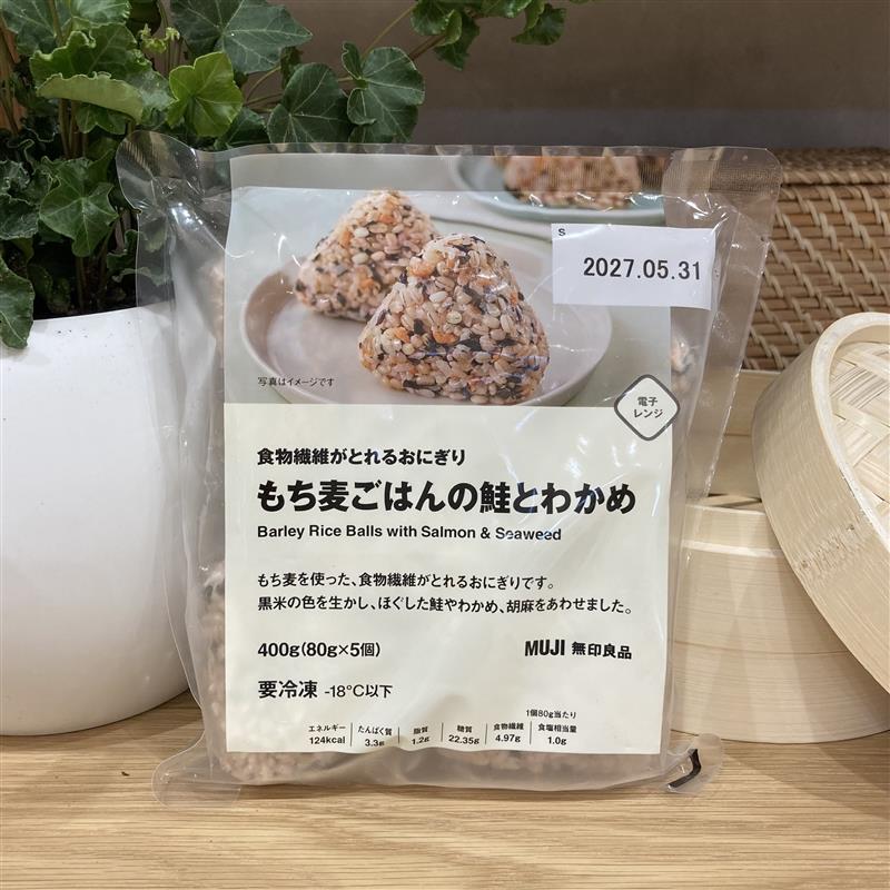 【コープさっぽろぬまのはた】栄養が摂れる冷凍おにぎり_9KRHIT