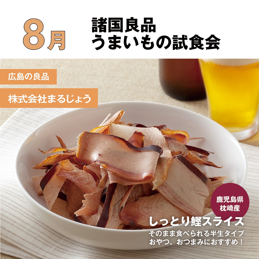 【アルパーク】8月6日 諸国良品うまいもの試食会｜千葉県柏市　糸青のりおかき_sT7TSb