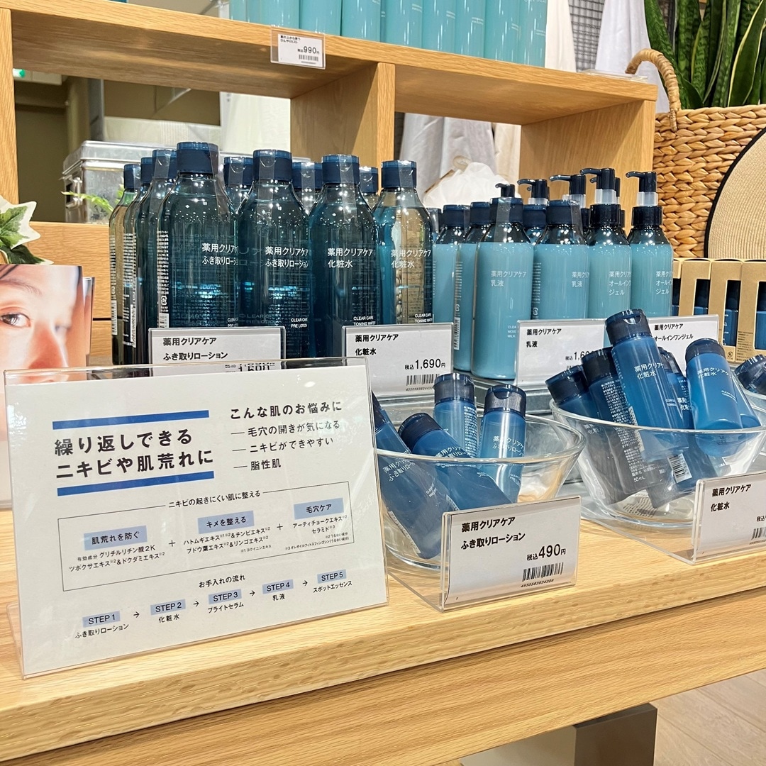 【いよてつ髙島屋】スキンケアお試し会のご案内_MF7DTp