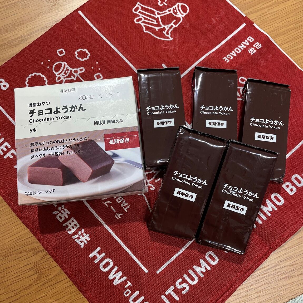 【ゆめタウン浜田】試食会のお知らせ｜備蓄おやつ　チョコようかん_KSuWf6