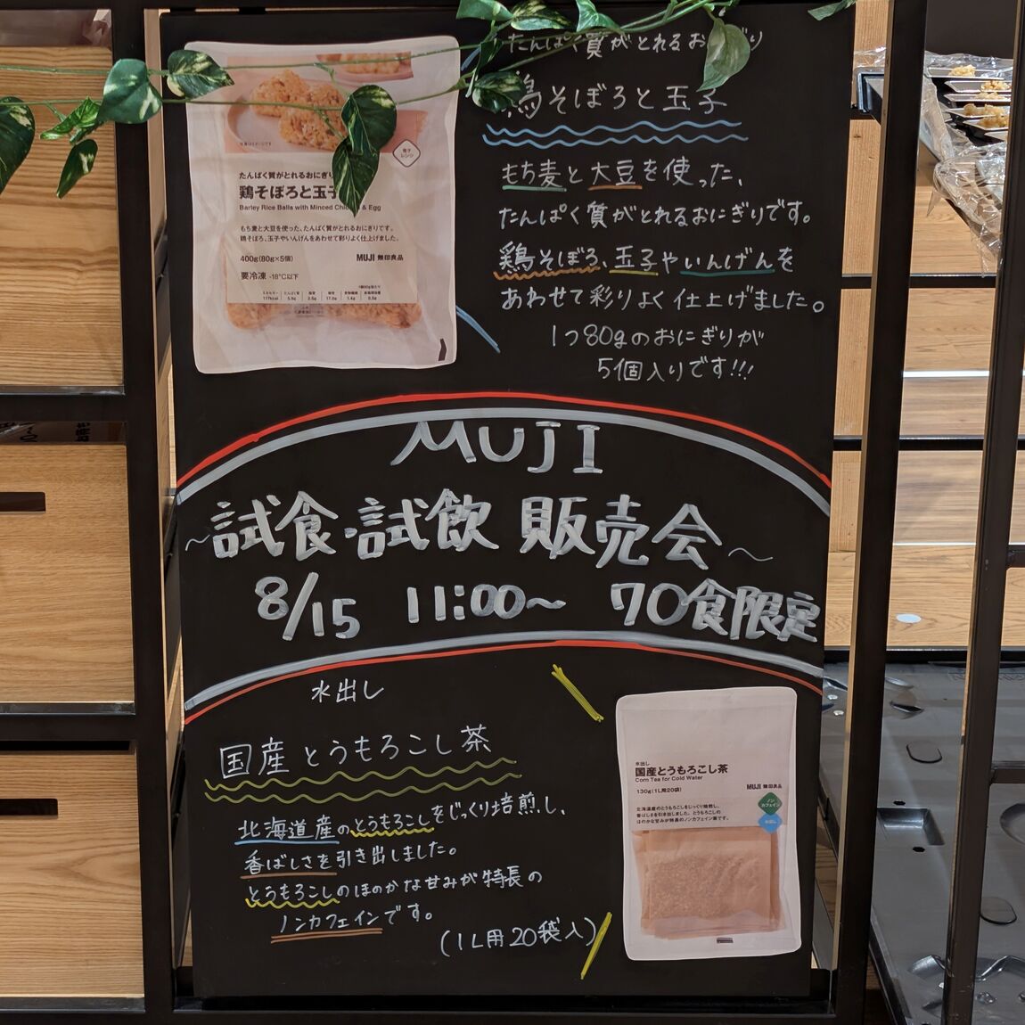 【ゆめタウン三豊】試食販売会のご報告_2n2E6A