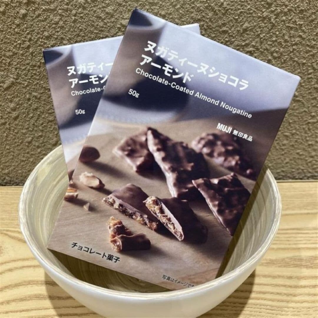 ヌガティーヌショコラ　アーモンドの写真