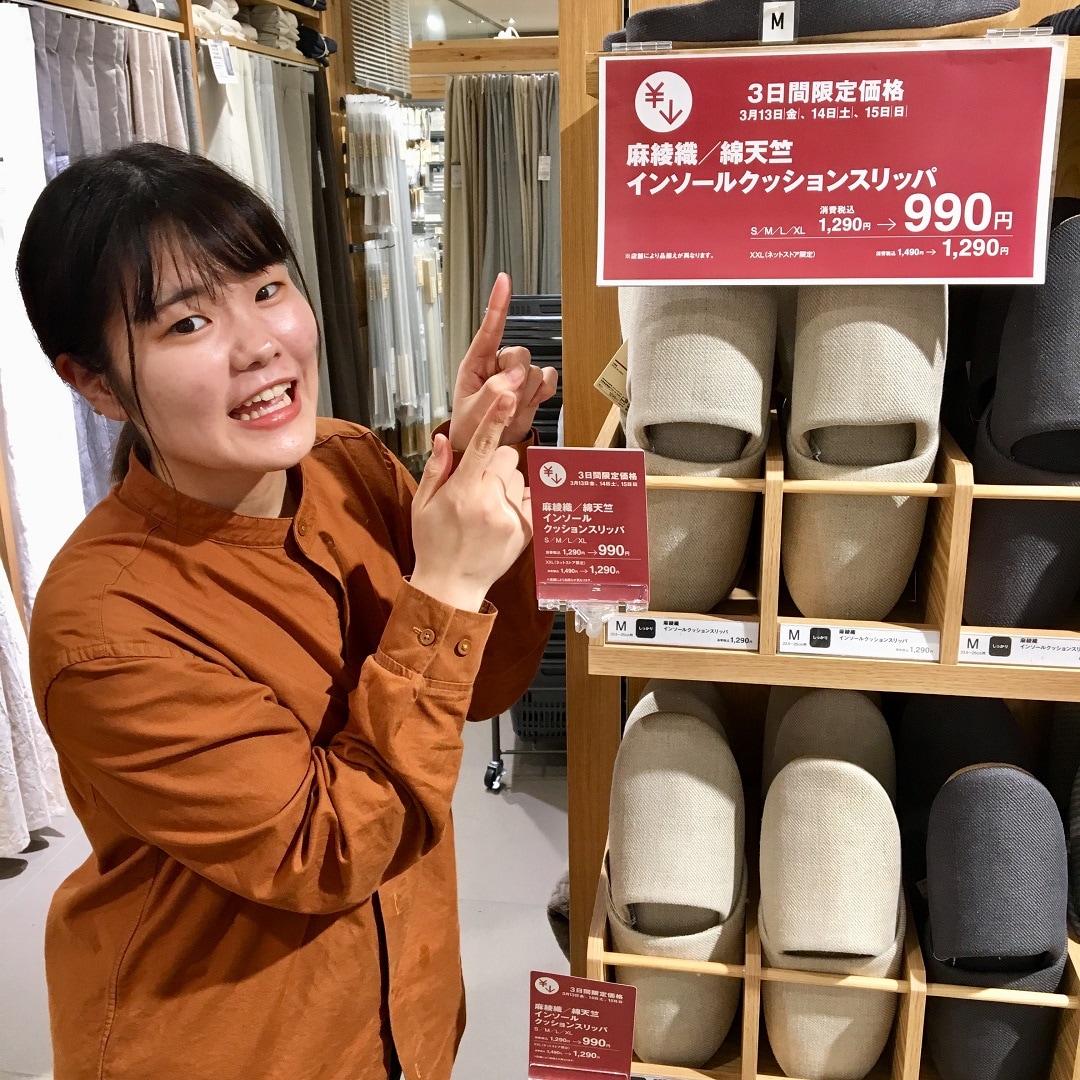 【ららぽーとTOKYO-BAY】足元を快適に～試着コーナーはじめました～