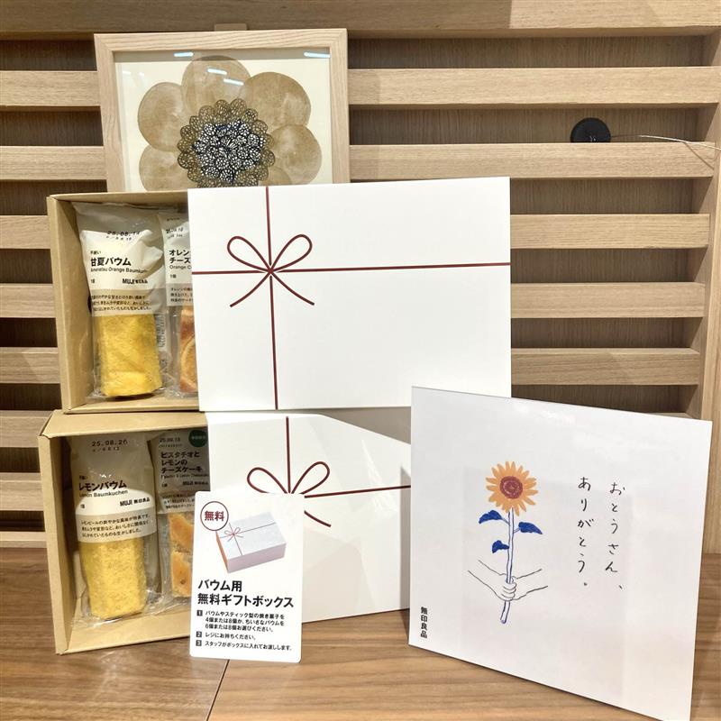 https://contents.muji.com/jp/sites/jp/files/858edff6-66d1-4e3c-bc71-ae41cc9e5ab6.jpg