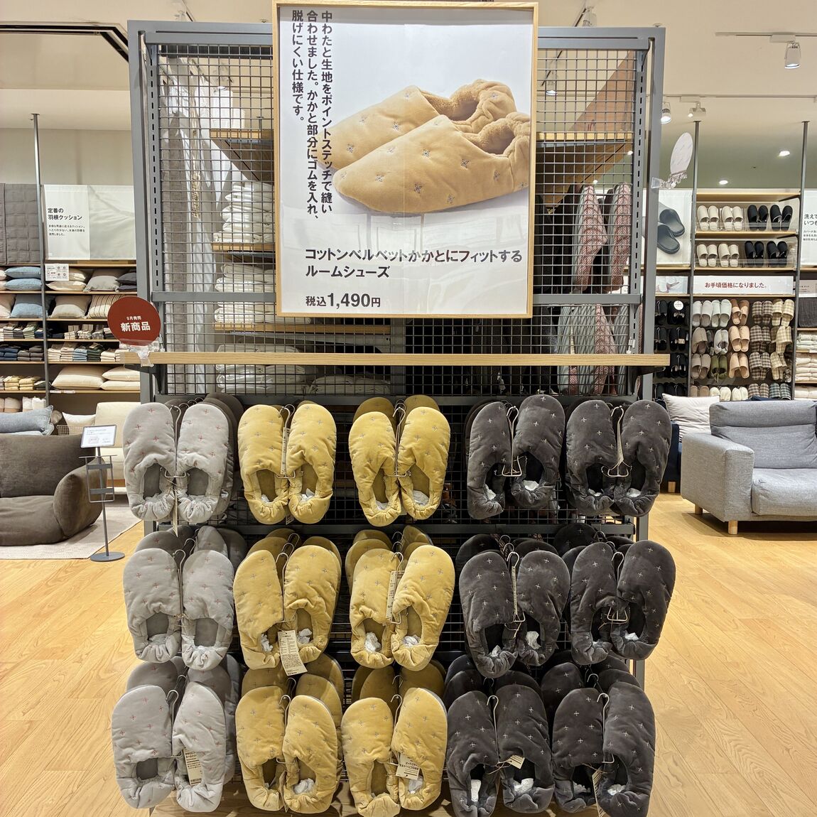 【フジグラン宇部】秋を彩る、あたたかみのあるスリッパのご紹介_Y81bFA