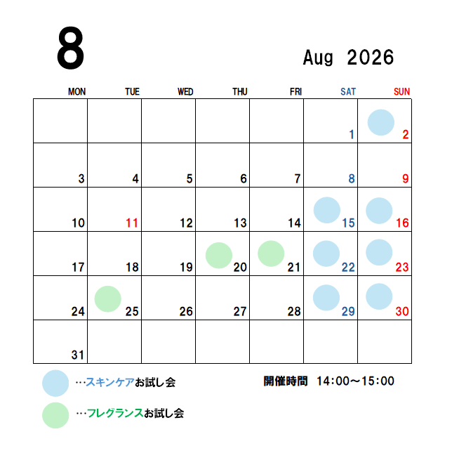 【マルヤガーデンズ鹿児島】8月お試し会のご案内 _dyo85Q
