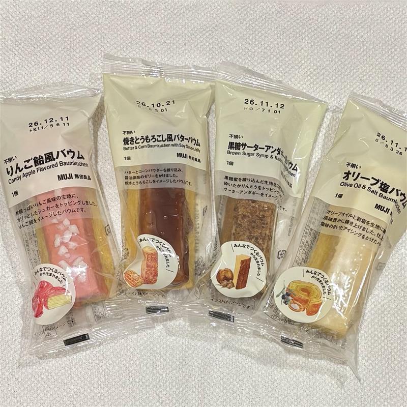 【相模大野ステーションスクエア】 「不揃いバウム」のヒミツ_4JaYQK