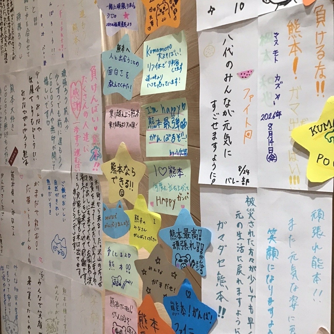 【無印良品COCOSA熊本下通】言葉のちからで熊本に元気を_WafLr6
