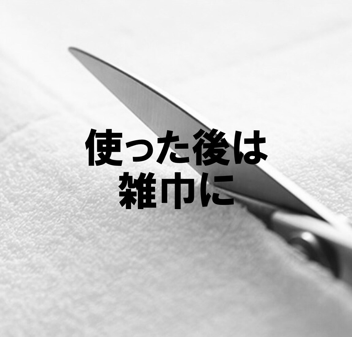 素材は綿
