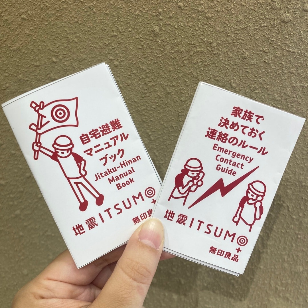 【アクロスプラザ長岡】 9月1日は防災の日。スタッフが作る防災グッズ紹介_nLc40j