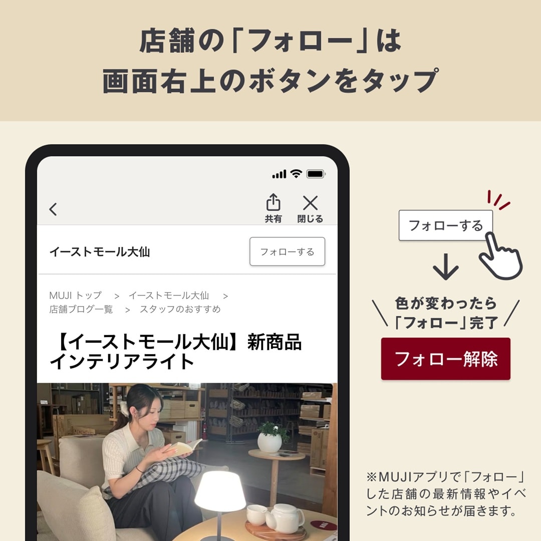 【イーストモール大仙】ただいま無印良品週間開催中!パーソナルソファのご紹介_Tk3kx1