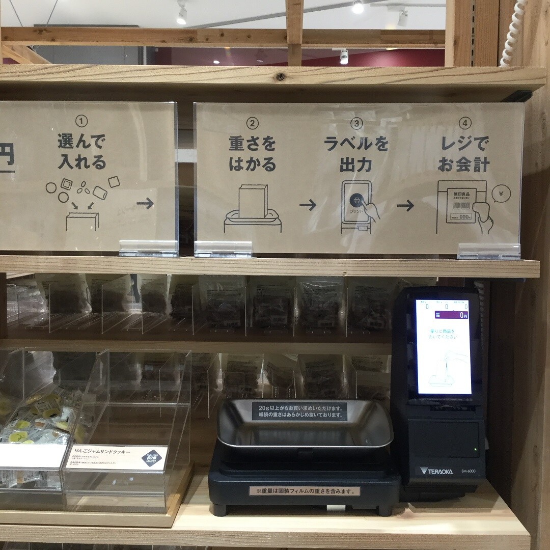 【ららぽーと沼津】量り売り