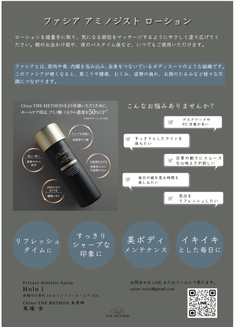 【前橋中央通り商店街】一坪開業スペース　「Holo I」出店のお知らせ_4MxHw4