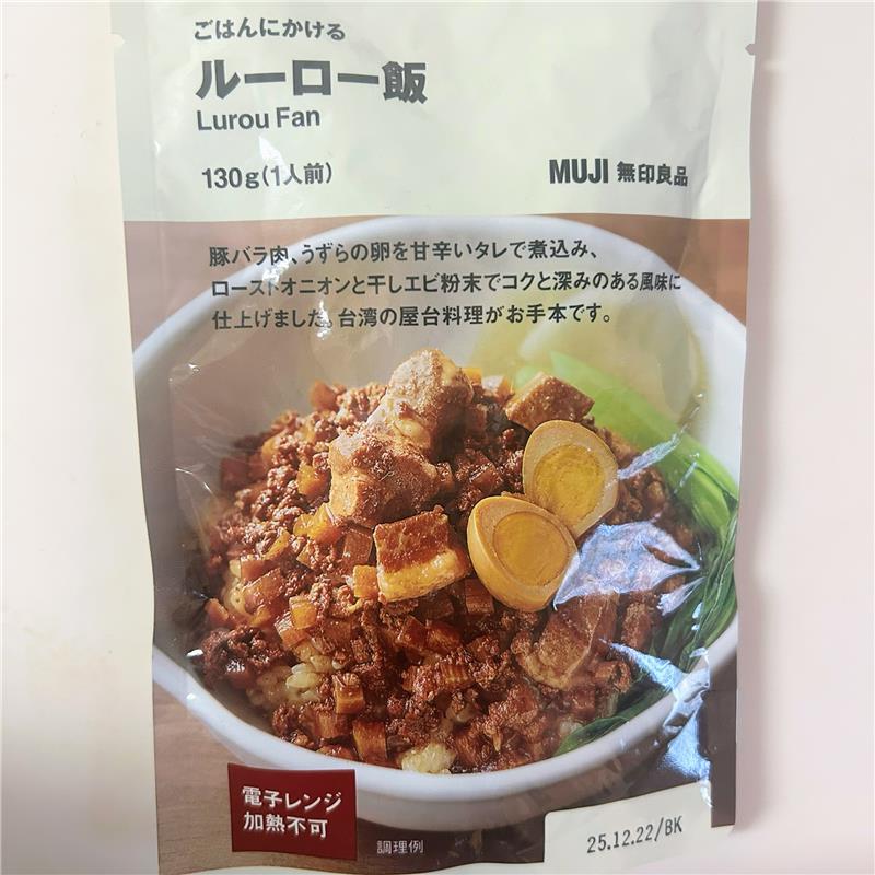 ルーローハン