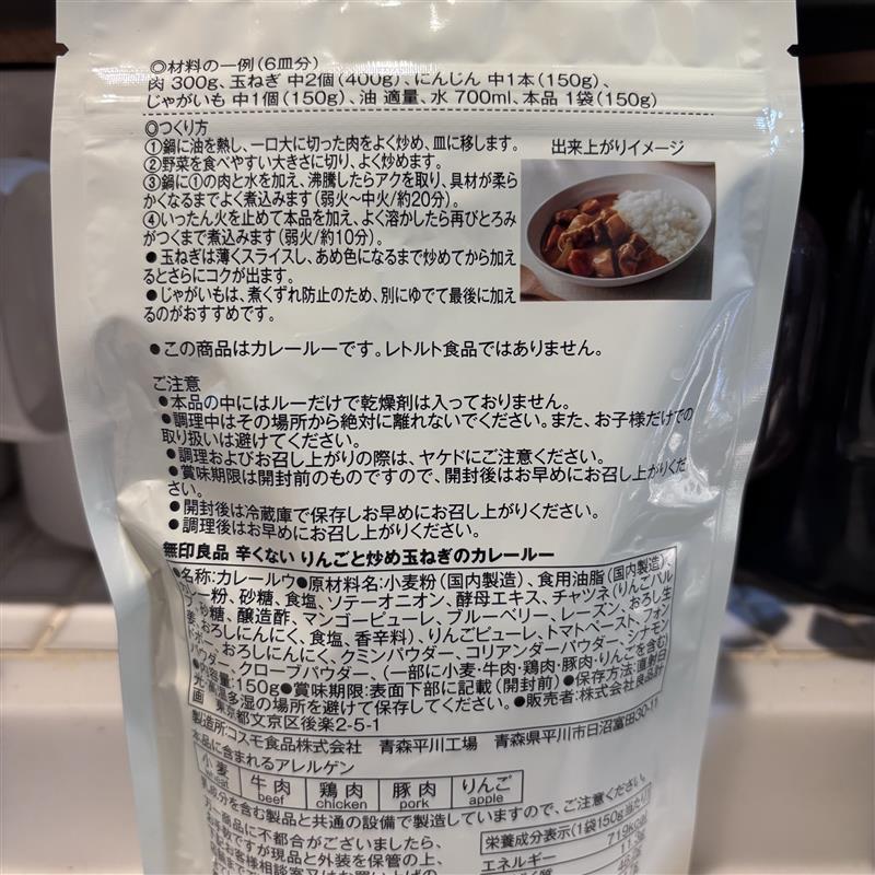 【京阪モール】辛くないカレーを作ってみませんか