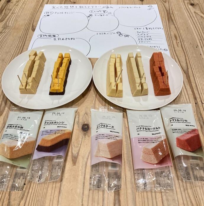バウム試食