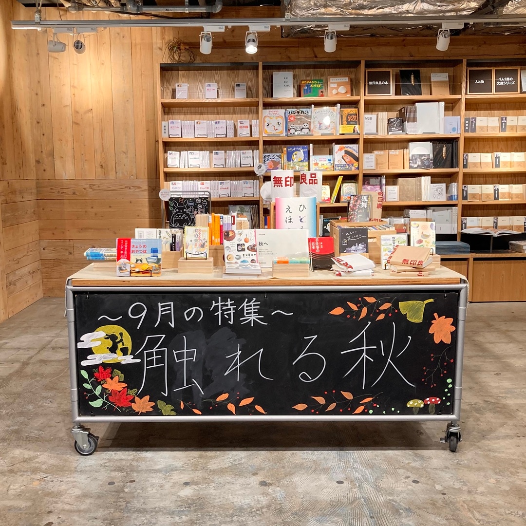 【天神ショッパーズ福岡】9月「触れる秋」_s60uLU