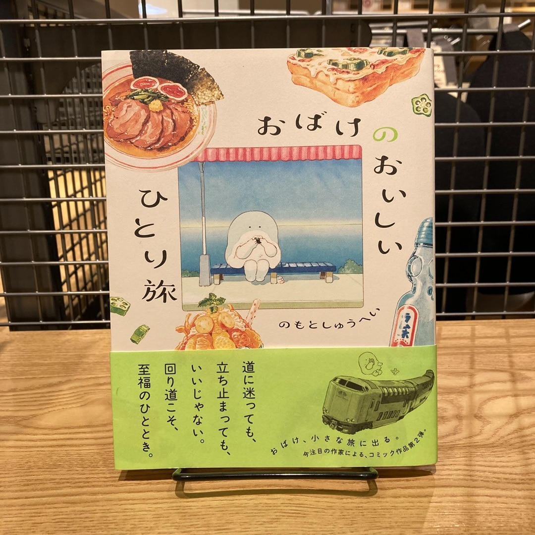 【キャナルシティ博多】９月おすすめ本_4NnrF8