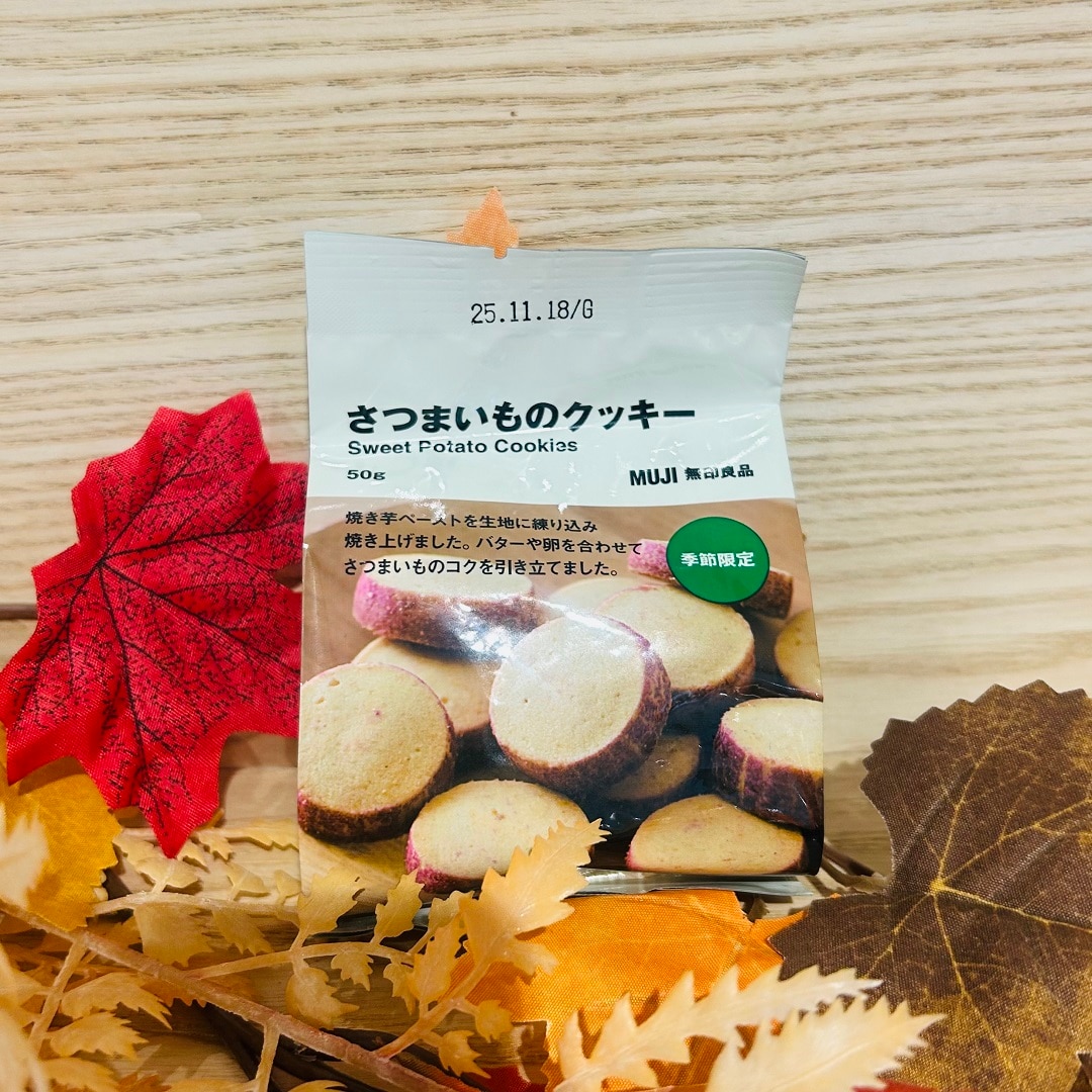 さつまいものクッキーのご紹介です
