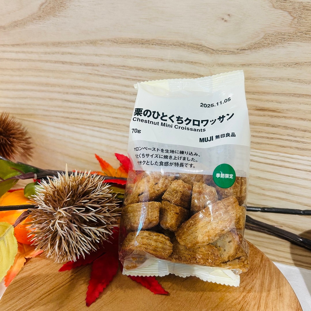 栗のクッキーのご紹介です