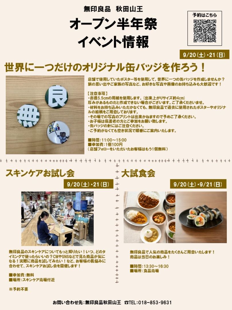 半年祭画像