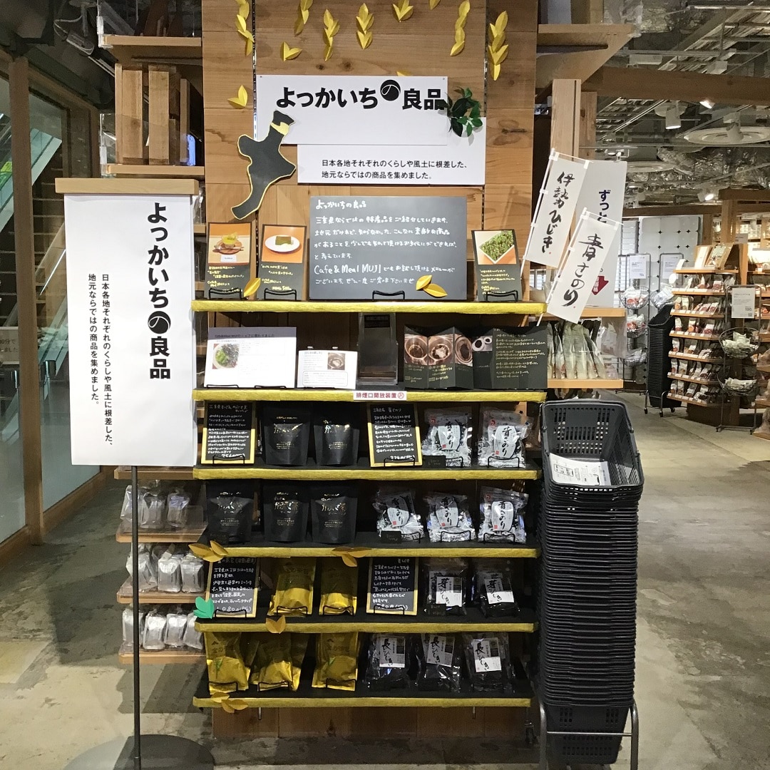 【近鉄四日市】よっかいちの良品、新商品入荷します。｜スタッフのおすすめ