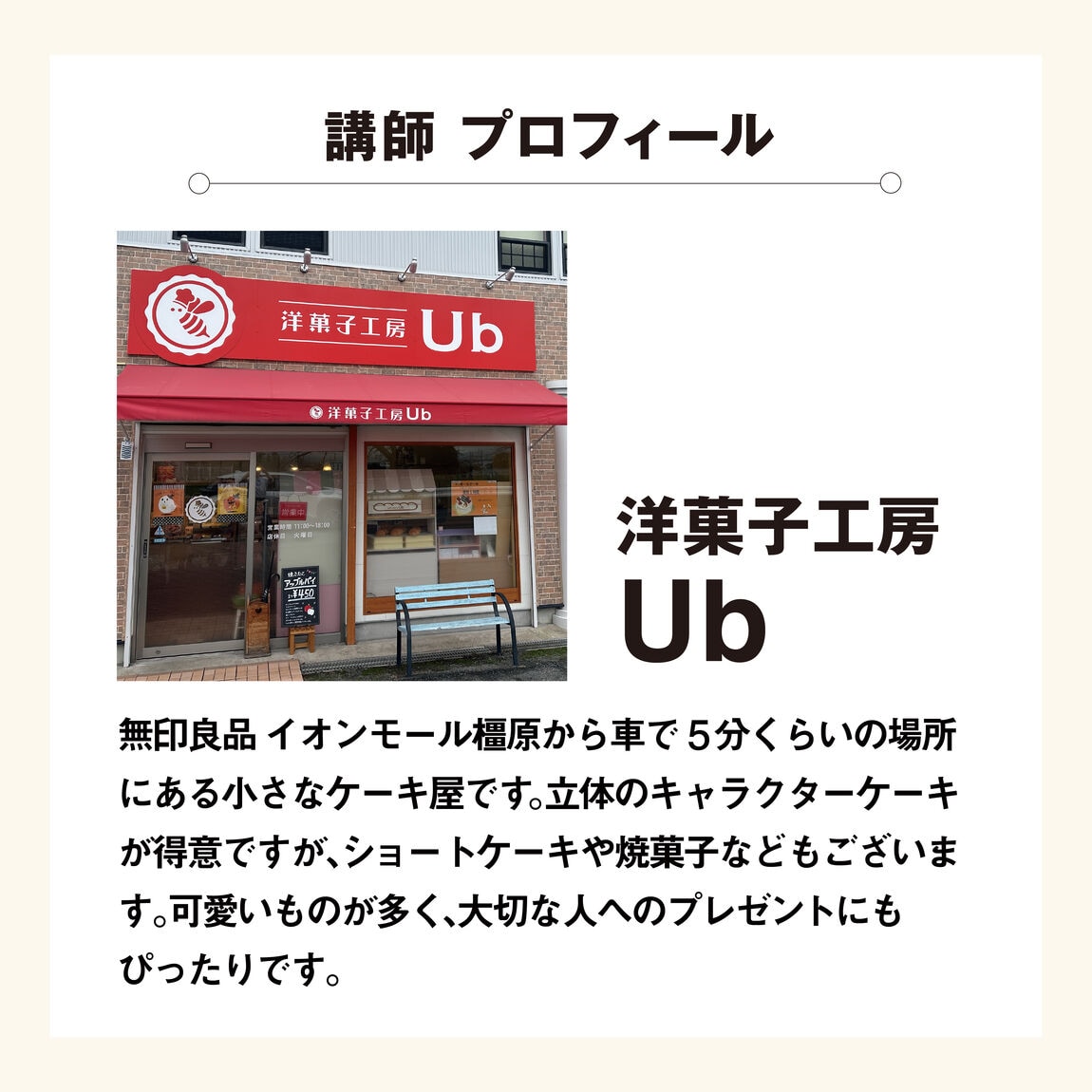 【イオンモール橿原】アイシングクッキー作り｜ワークショップのお知らせ_JH9M5N