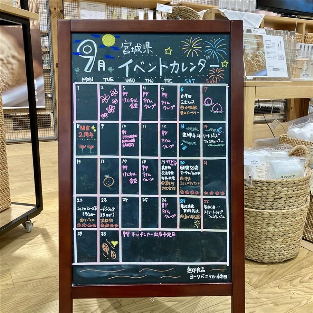 9月カレンダー