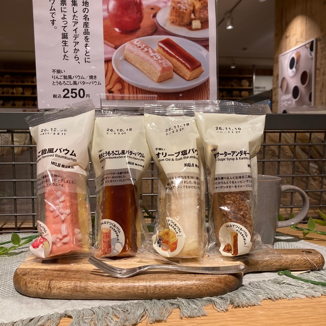 【トキハわさだタウン】バウムの大試食会を行います_c3B6TJ