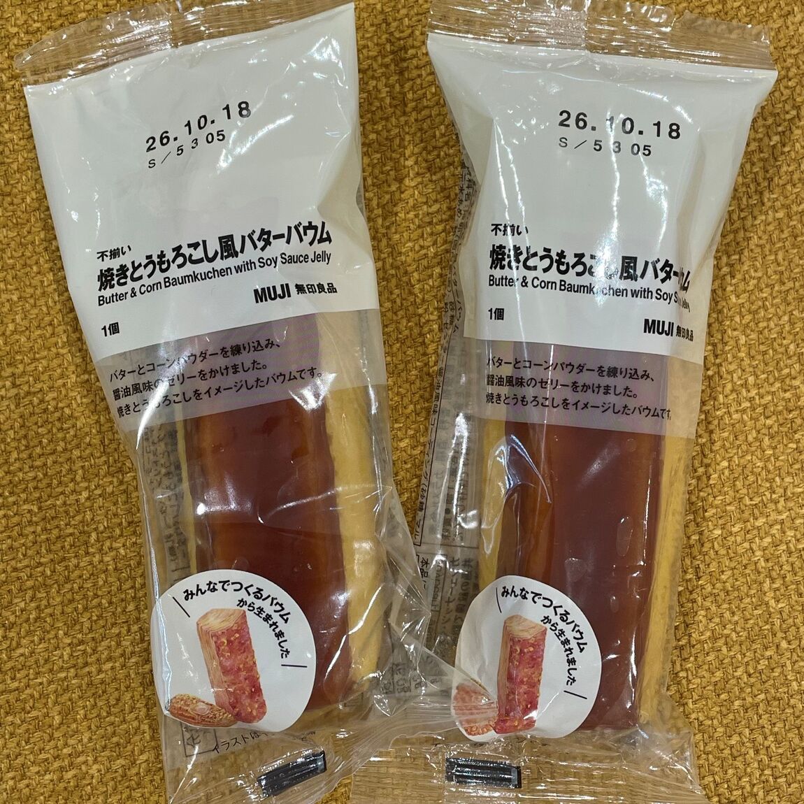 【ゆめタウン浜田】試食販売会のお知らせ｜不揃い焼きとうもろこし風バターバウム_mKTMP2