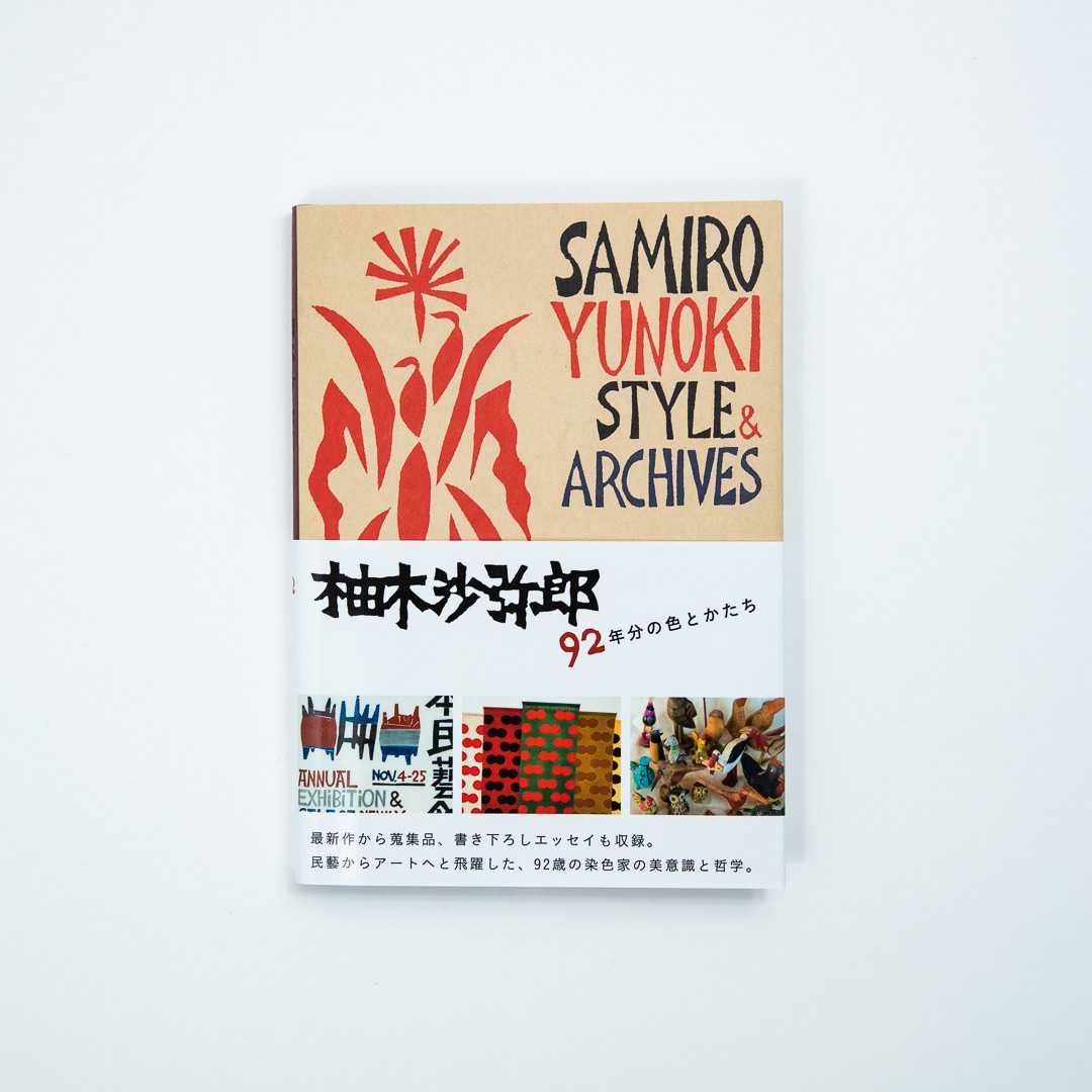 92年分の色とかたち_表.jpg