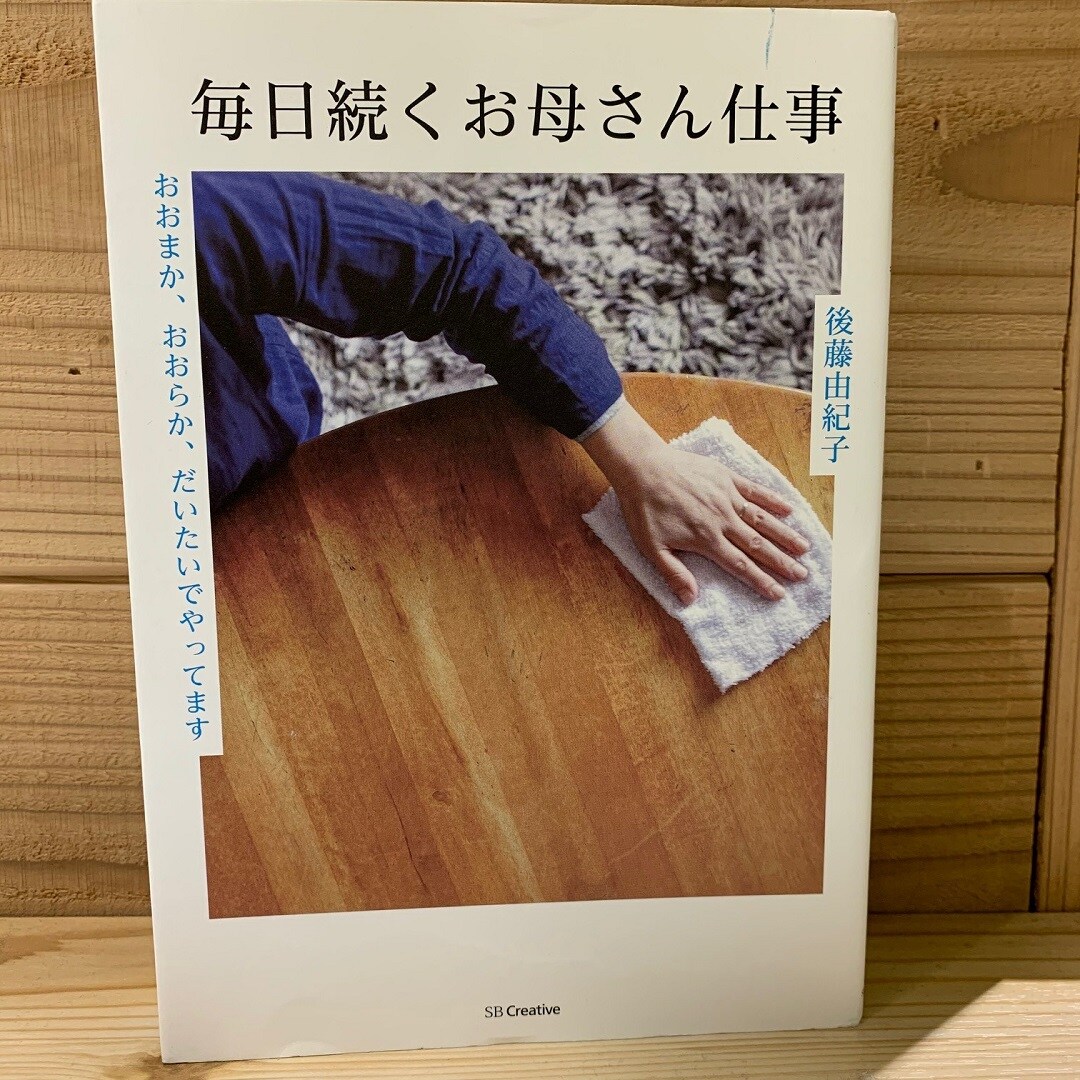 近鉄四日市 今日のずっといい言葉 Mujibooks 無印良品