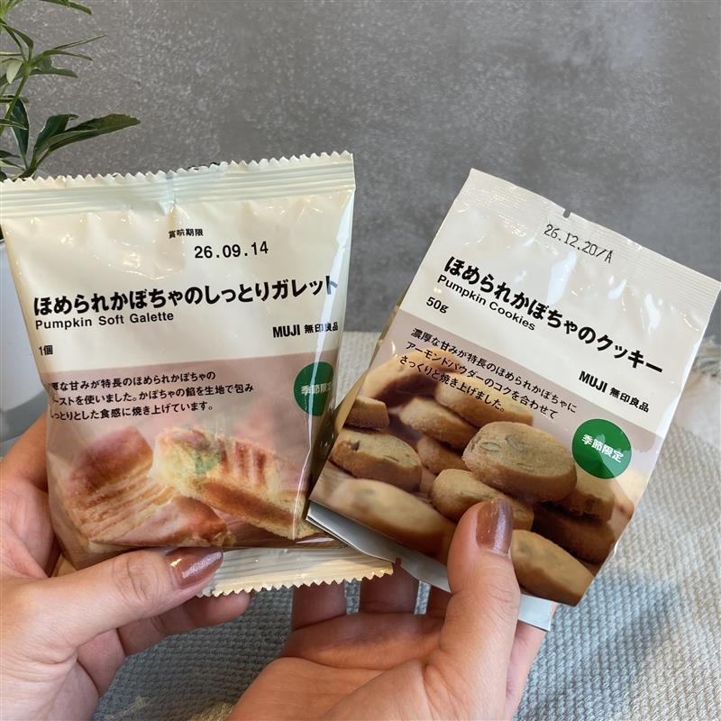 【コープさっぽろぬまのはた】秋の味覚！季節限定お菓子～ほめられかぼちゃ～_9rcOnj