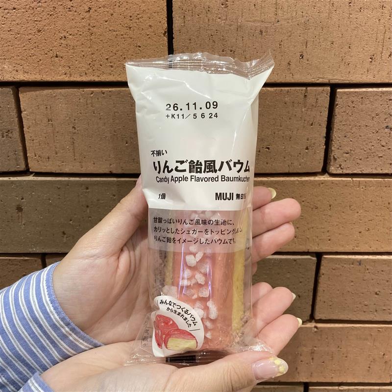 りんご飴風バウム