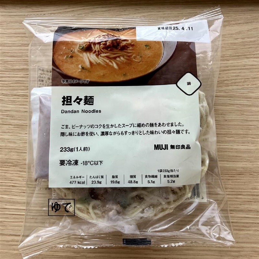 担々麵1