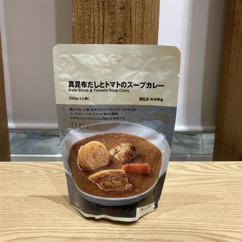 真昆布だしとトマトのスープカレー