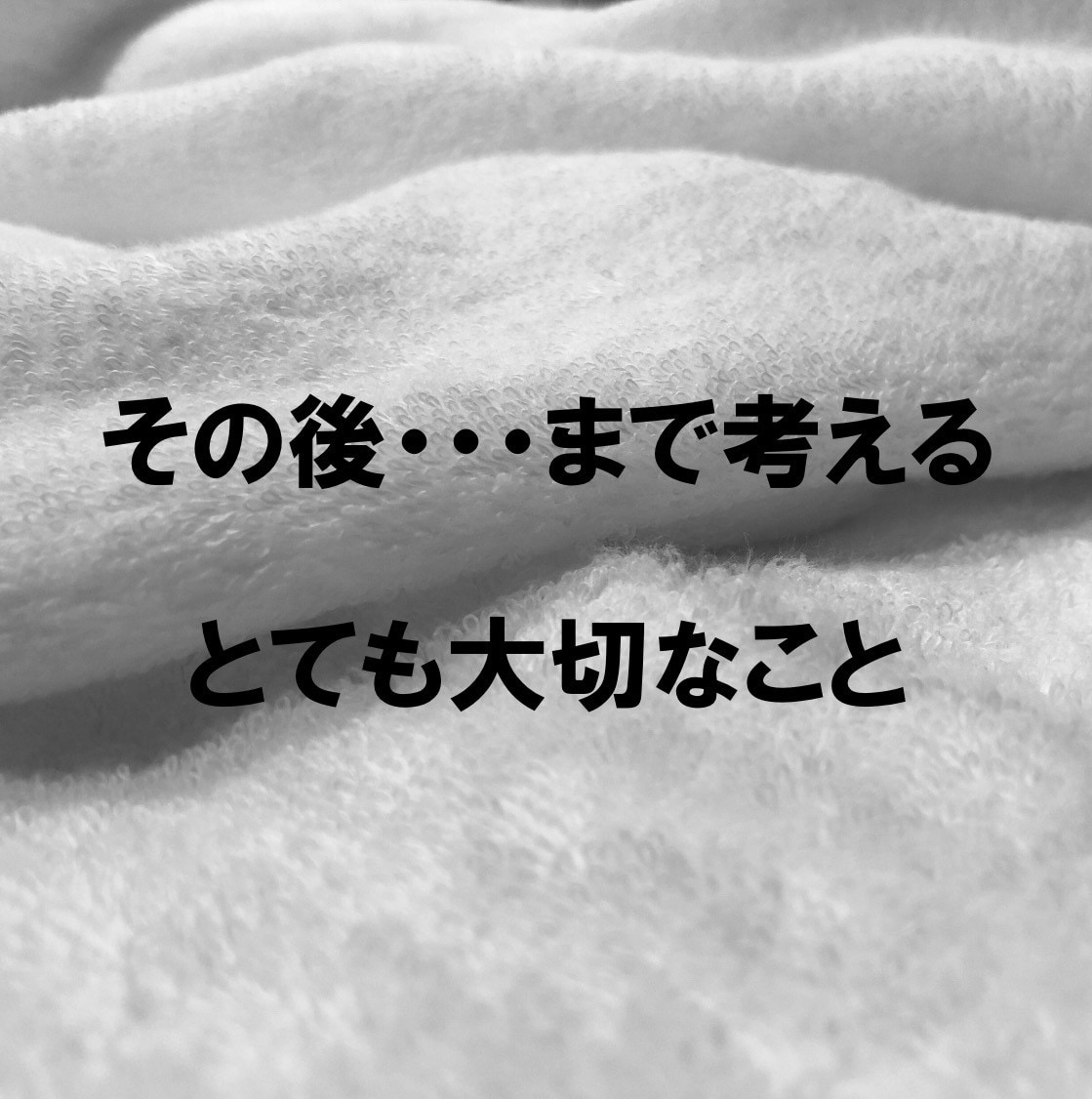 素材は綿