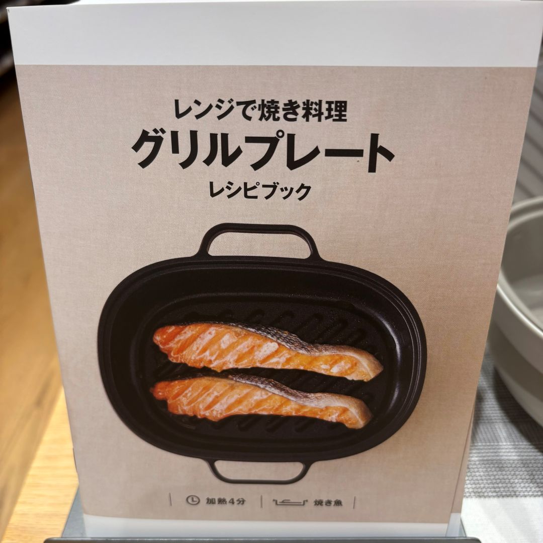 【ゆめタウン徳山】毎日の調理をグリルプレートでお手軽に！_3N5sZt