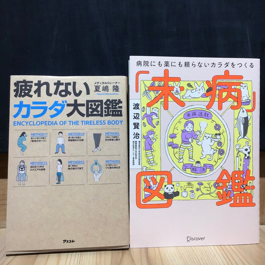 【近鉄四日市】今日のずっといい言葉MUJIBOOKS