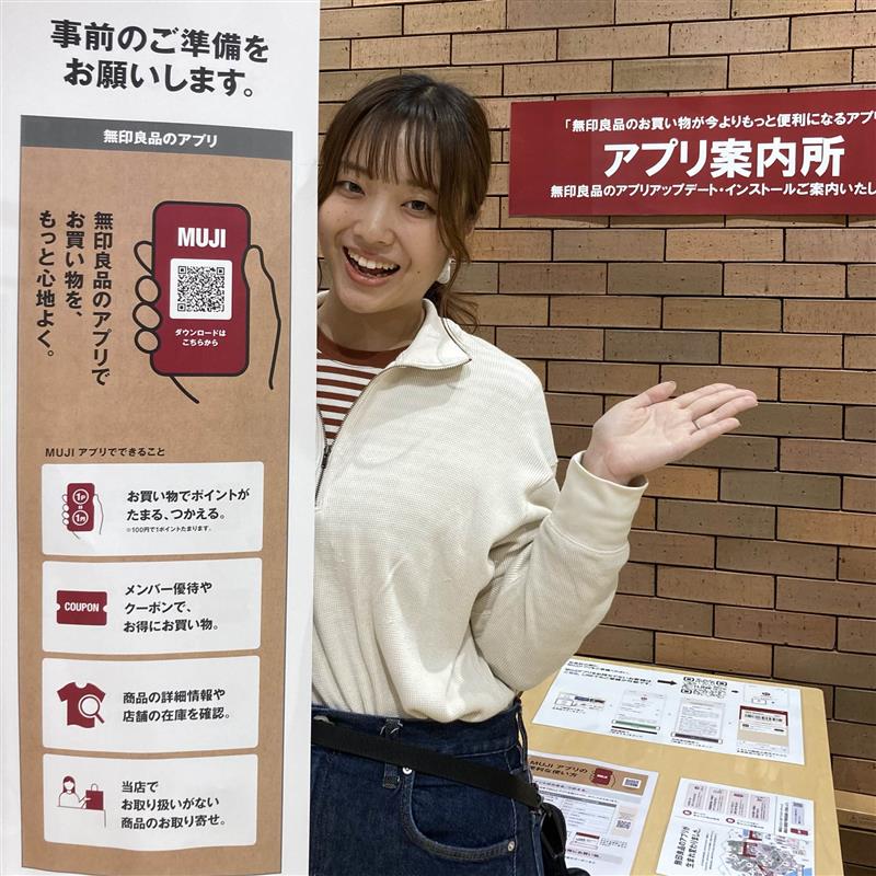 【コープさっぽろぬまのはた】 無印良品週間が始まりました!_OLwh37