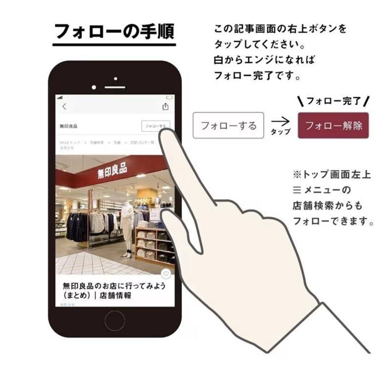 フォロー