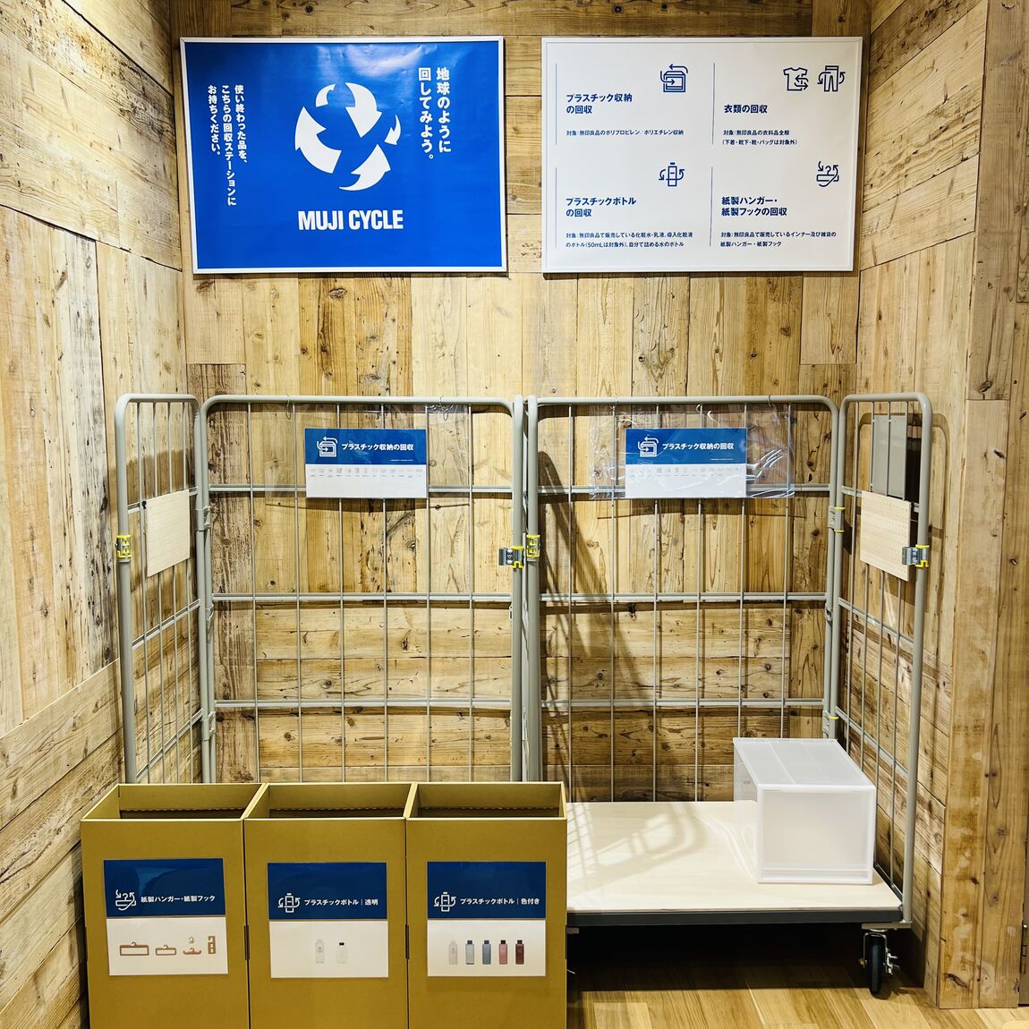 白山北安田】無印良品アル・プラザ津幡からのおたよりをお届けします