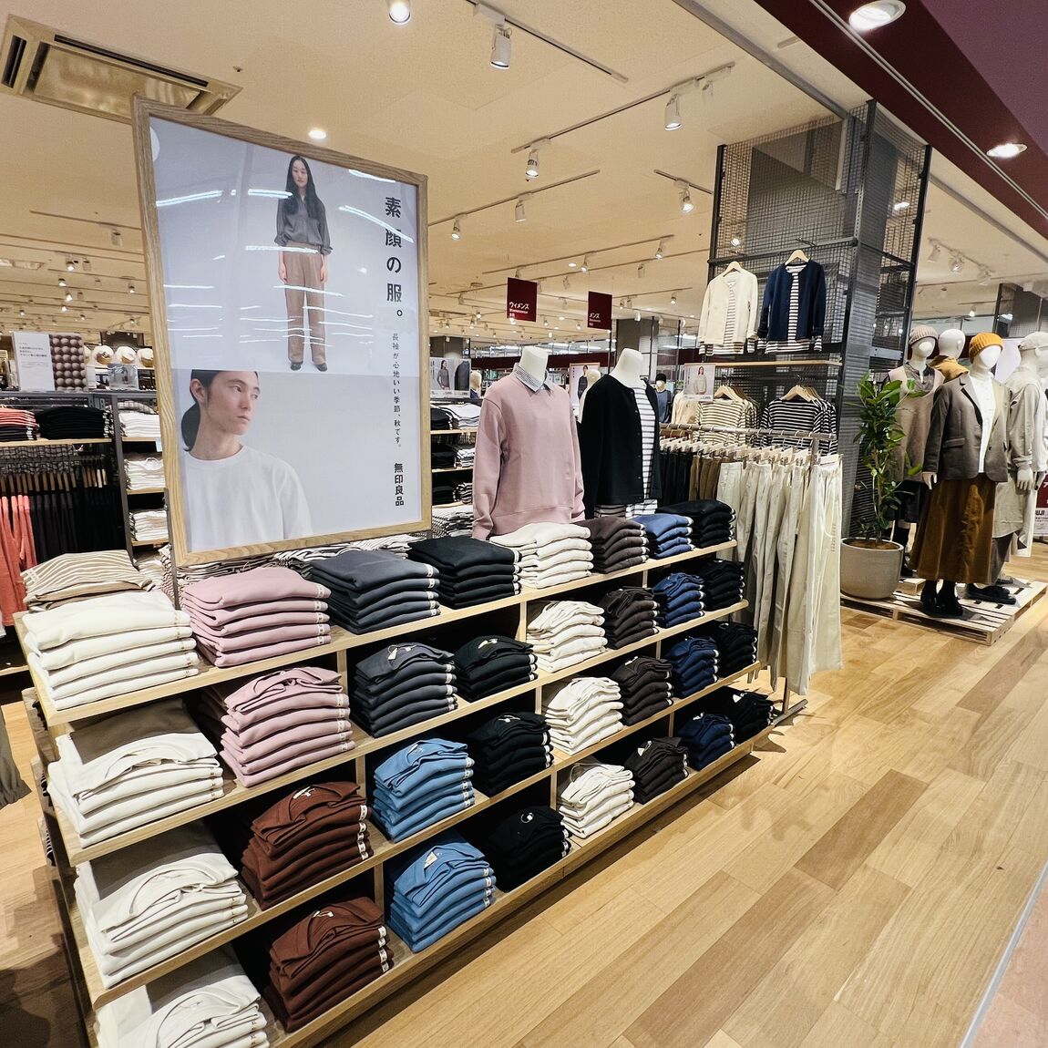 白山北安田】無印良品アル・プラザ津幡からのおたよりをお届けします