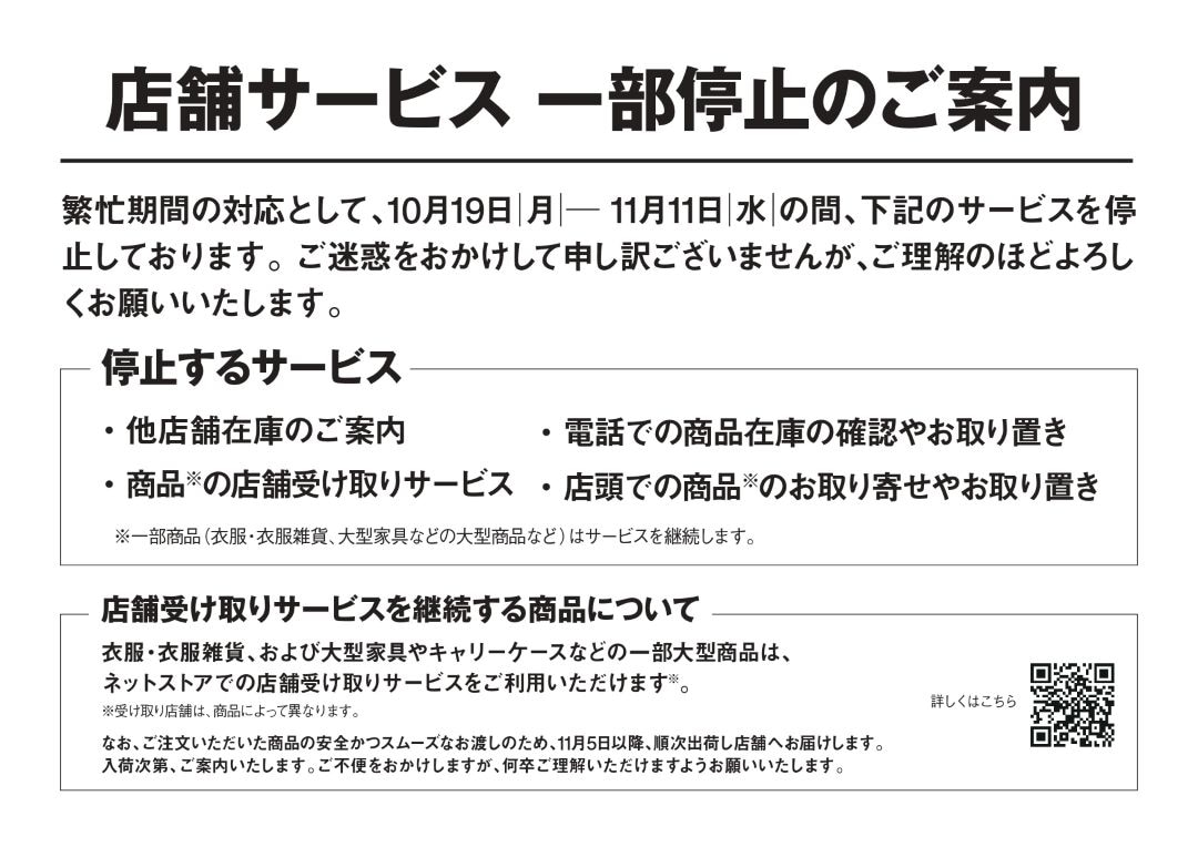 【イオンモール直方】本日より無印良品週間が始まります！_c4Fh2z