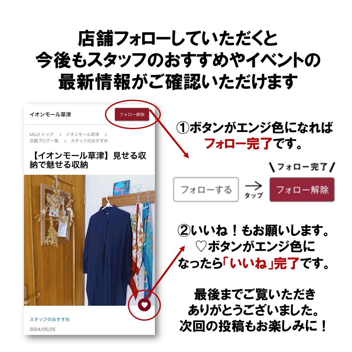 【イオンモール草津】レターセット