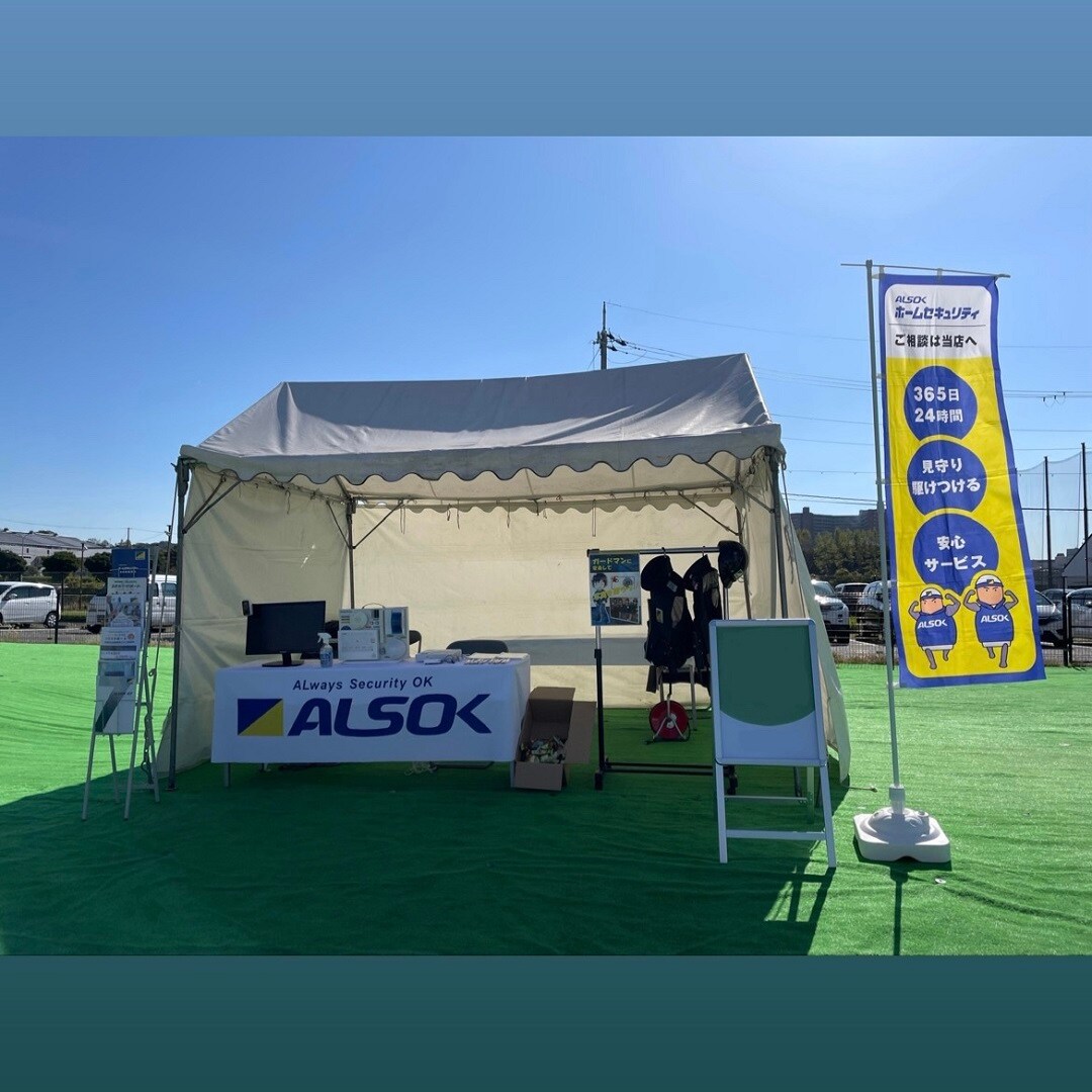 ALSOKさん
